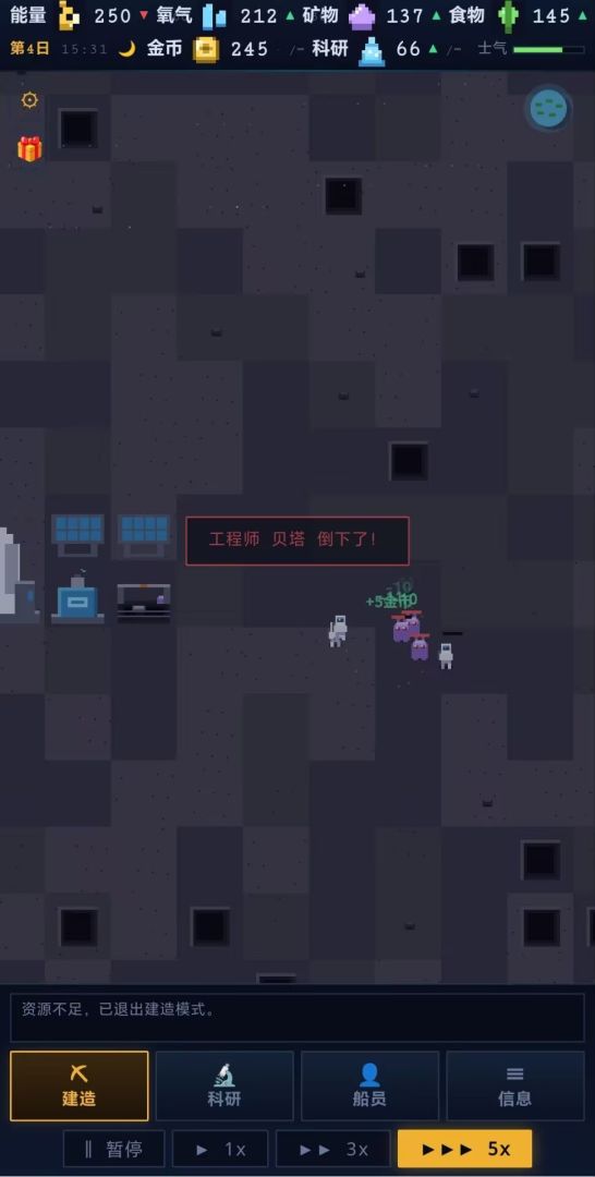 月球基地建造游戏截图