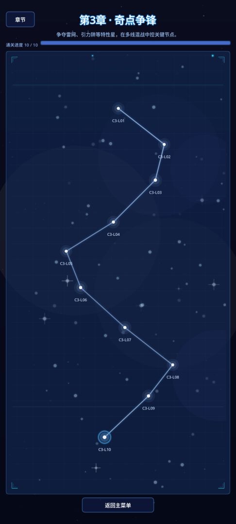 宇宙战争游戏截图