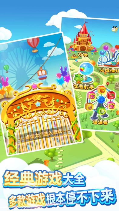 单机游戏: 单机版小游戏大合集游戏截图