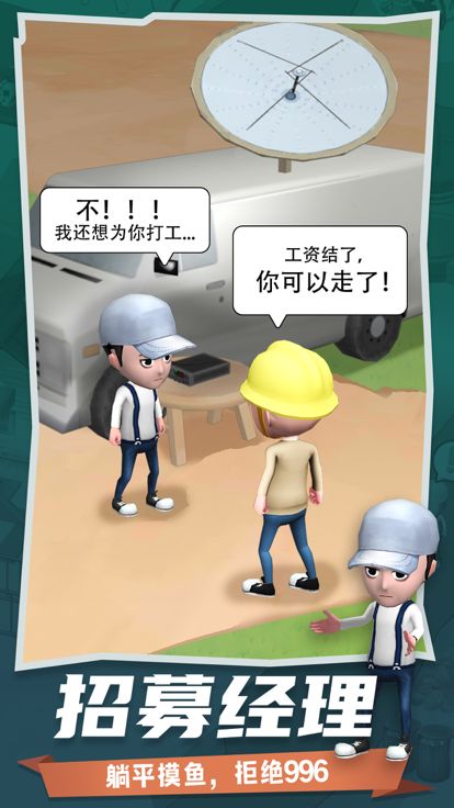 生化回收站-僵尸辐射避难所游戏截图