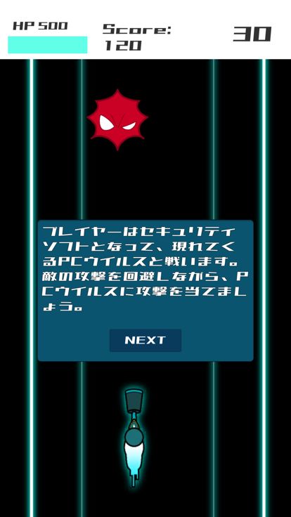 PCウイルスディフェンダー游戏截图