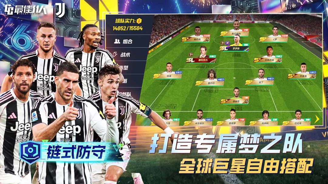 最佳11人游戏截图