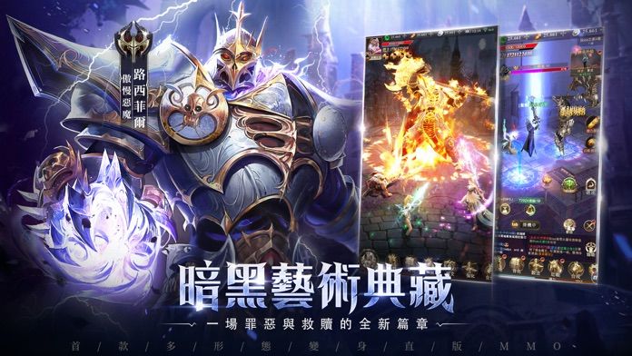 獵魔者Demon Hunter:覺醒游戏截图