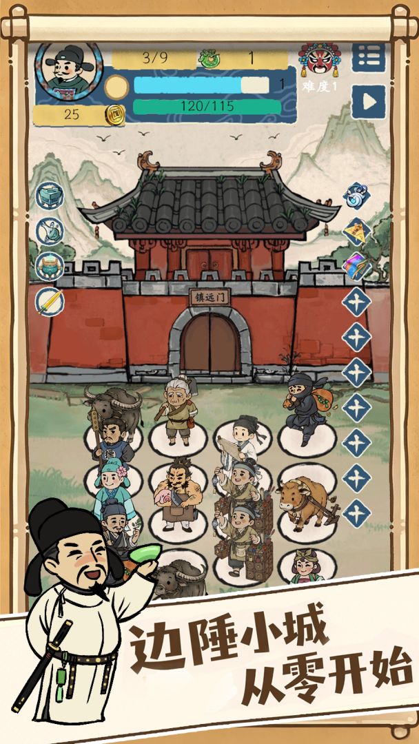 我在古代当城主游戏截图