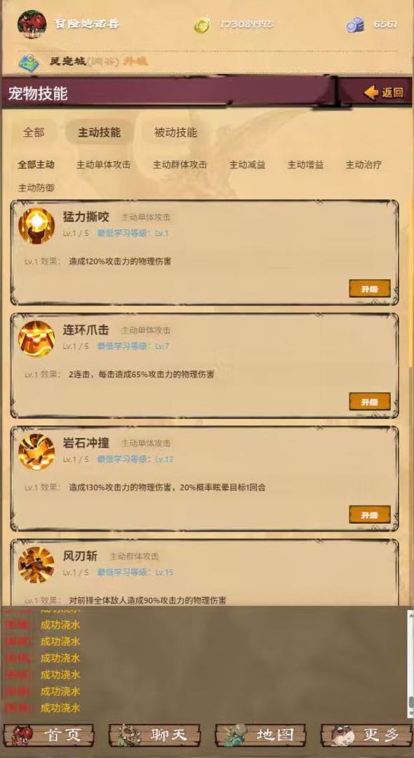 冒险迪诺兽游戏截图