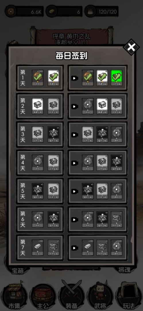 摆个龙门阵游戏截图