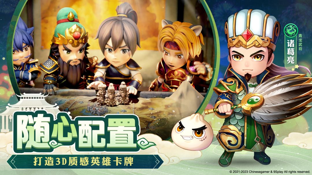 吞食天地3:放置版游戏截图