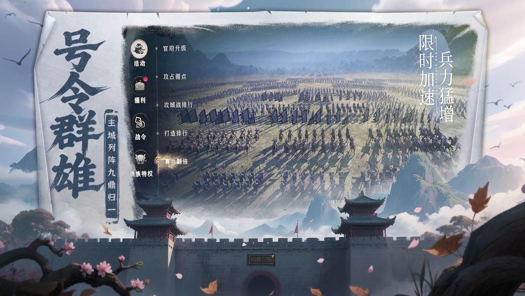 问鼎三国游戏截图