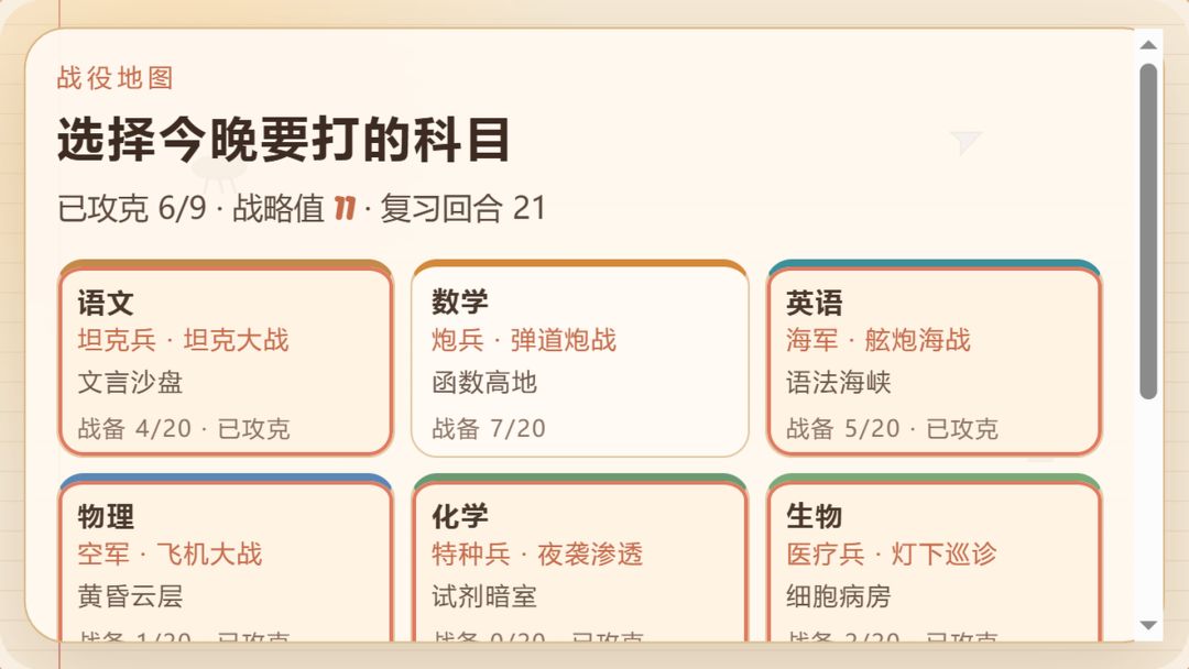 纸上星河游戏截图