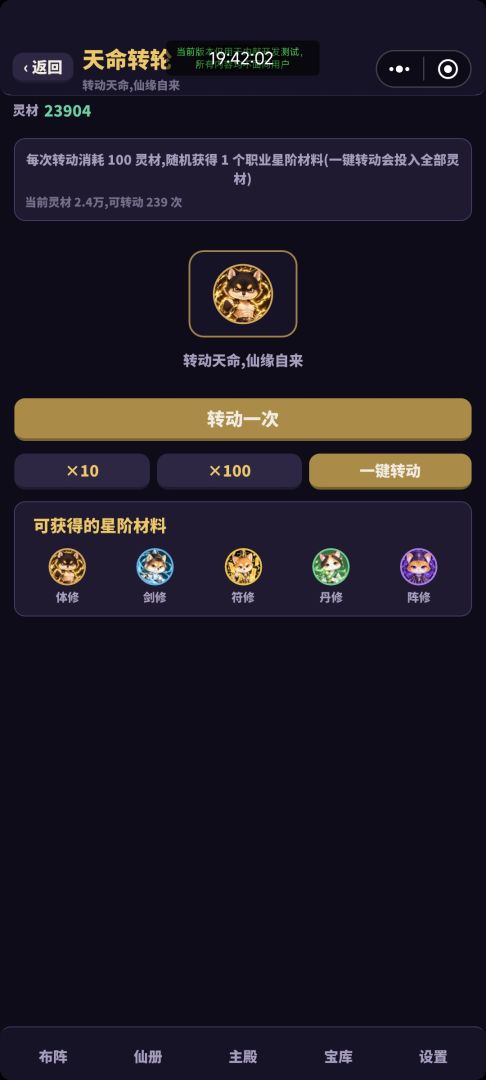 阿猫阿狗无限升级游戏截图
