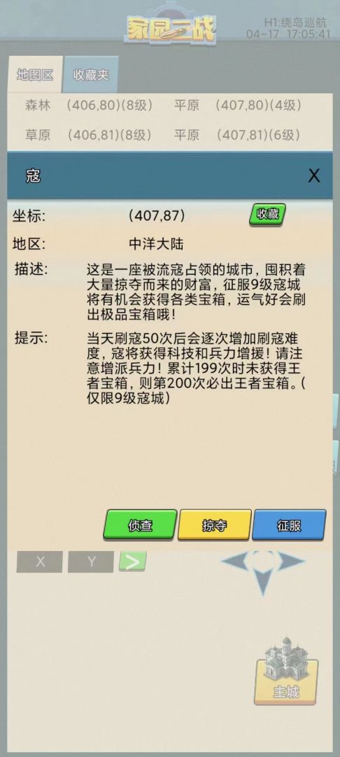 家园二战游戏截图