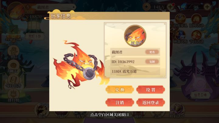 【活动】《六界召唤师》大版本3.0更新，战力冲榜活动，获奖名单公布截图