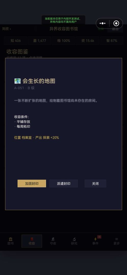 异界收容图书馆游戏截图