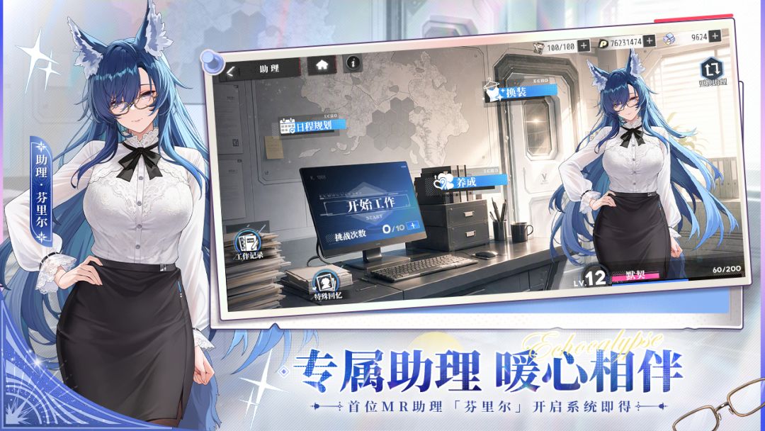 绯色回响游戏截图