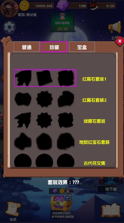 无限进击游戏截图