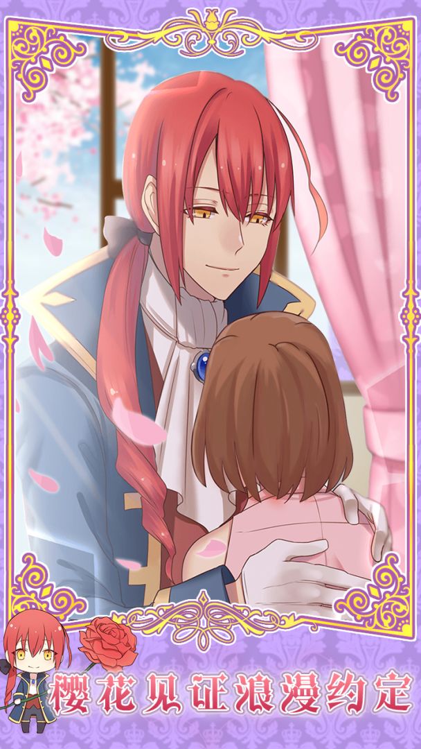 暮光之恋游戏截图