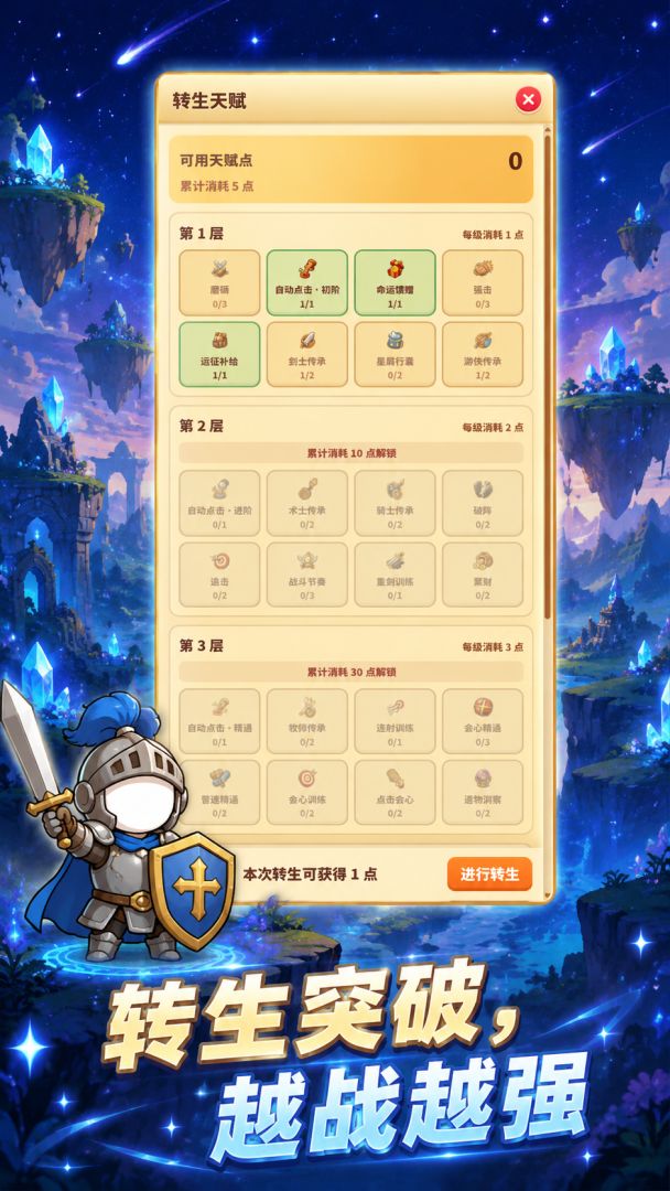 点点冒险团游戏截图