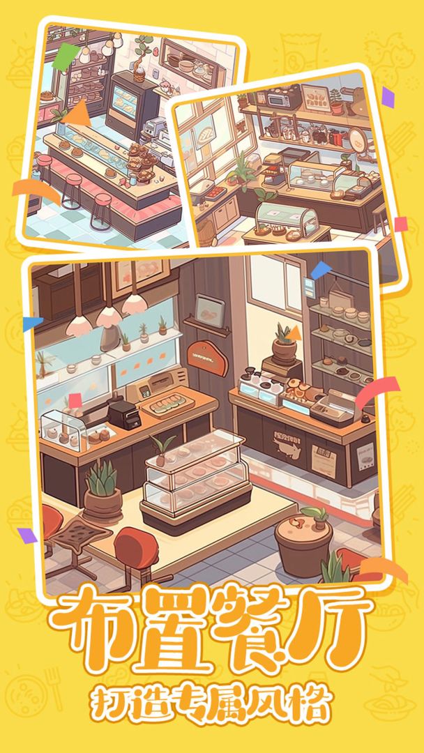 贪吃的小松鼠游戏截图