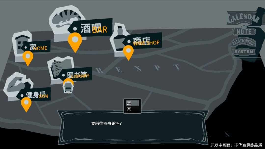 今夜为您特调游戏截图