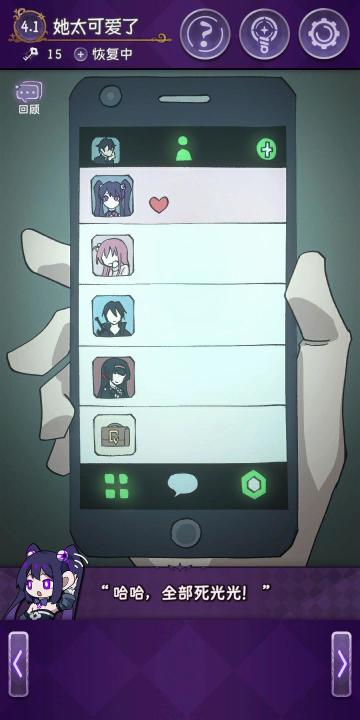完美小姐她又没猜到结局截图