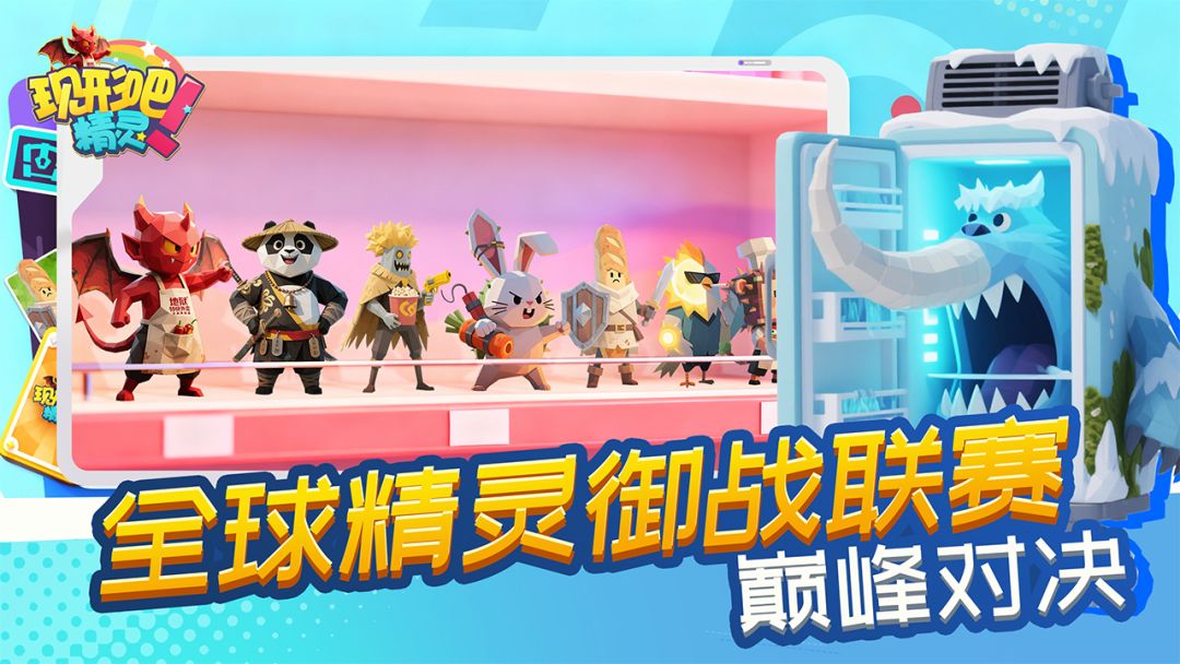 现形吧!精灵游戏截图