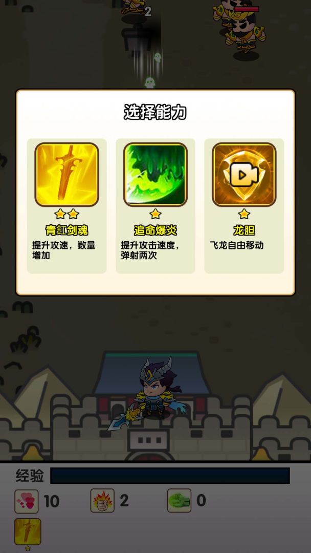 三国蜀汉风云五虎将游戏截图