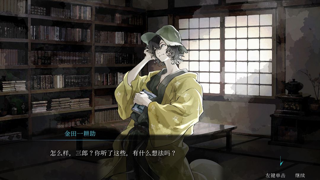 金田一耕助系列 本阵杀人事件游戏截图