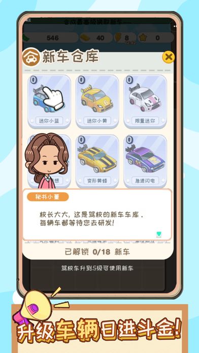 王牌模拟驾校游戏截图