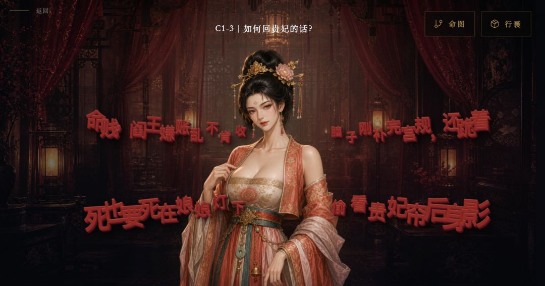 权倾天下游戏截图