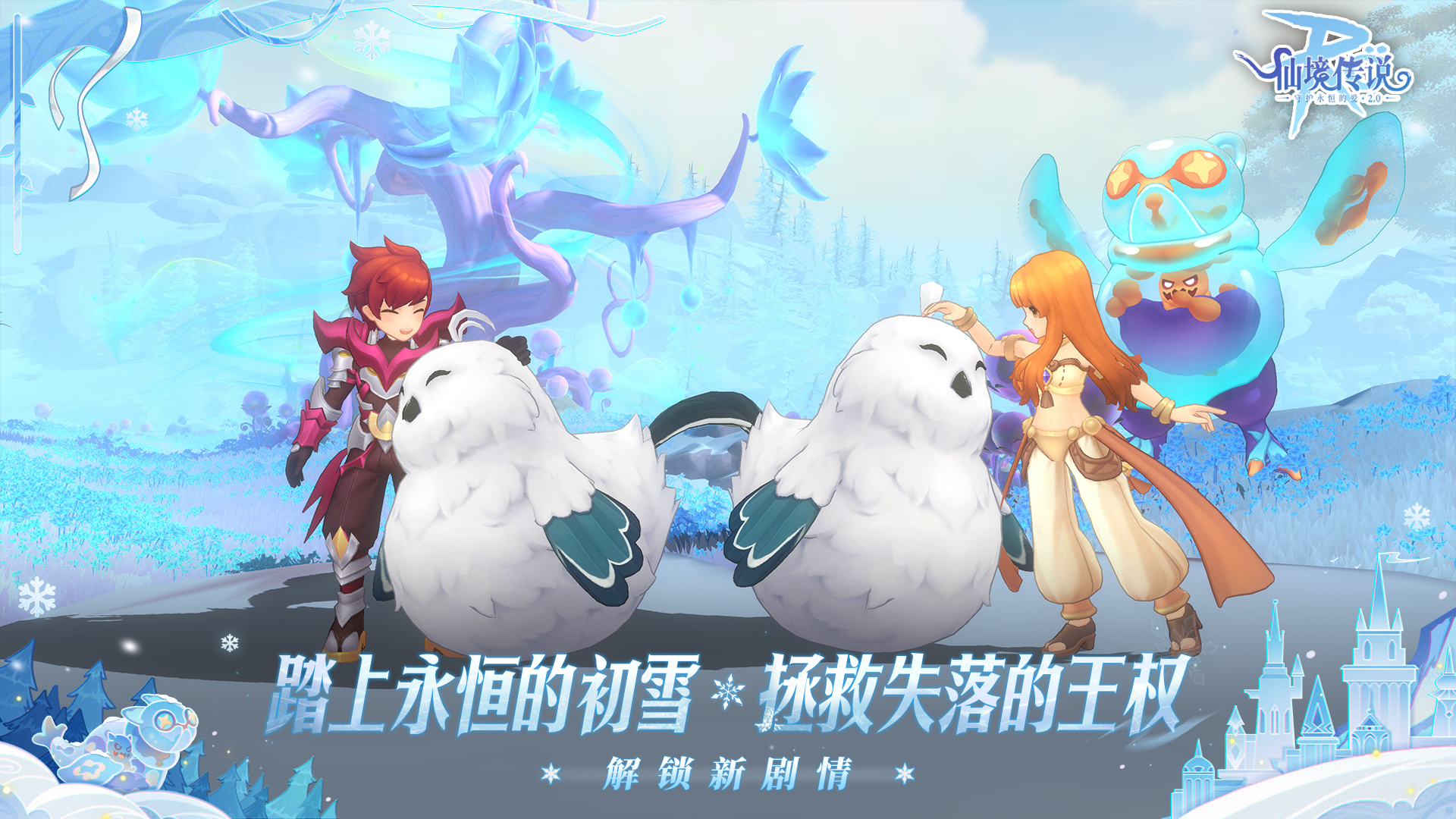 雪花之地版本上线