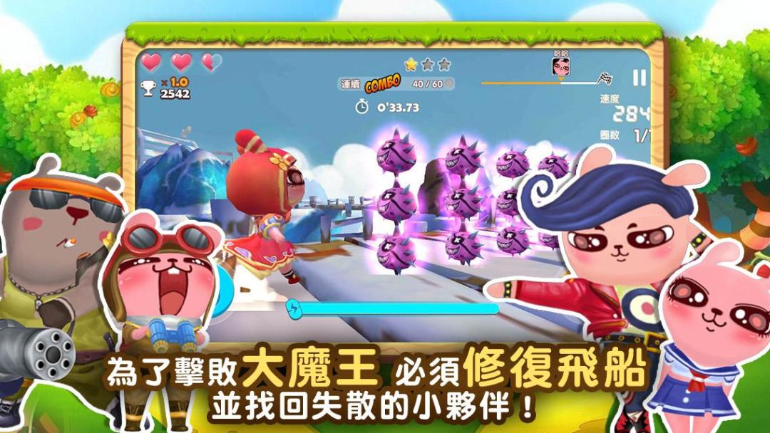 冷兔快跑游戏截图