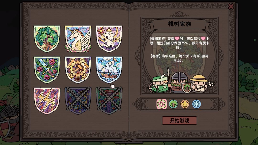 运筹战线游戏截图