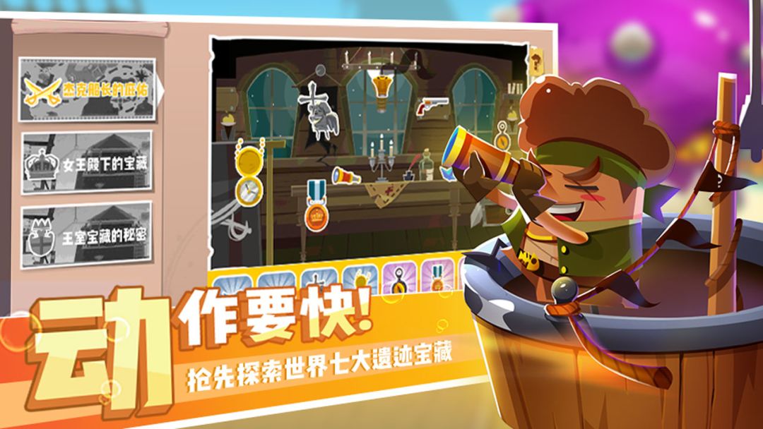 报告船长游戏截图