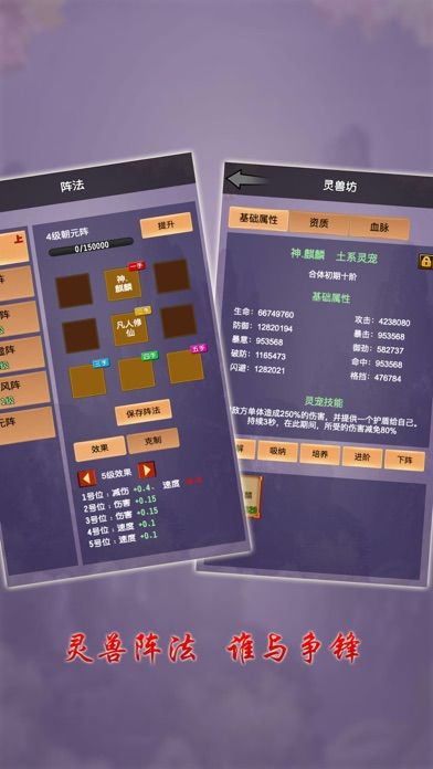 修真大世界 - 掌门人游戏截图