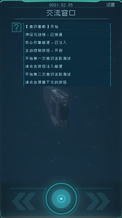 逐光:启航截图
