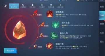 《龙族幻想》各职业常用血统推荐