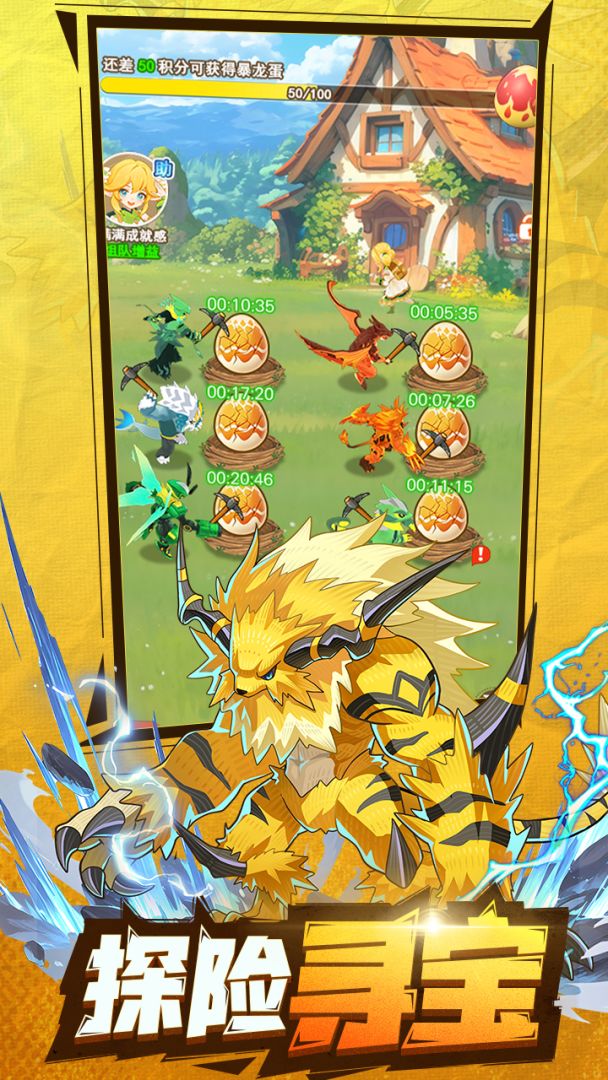 帕瓦勇者传说游戏截图