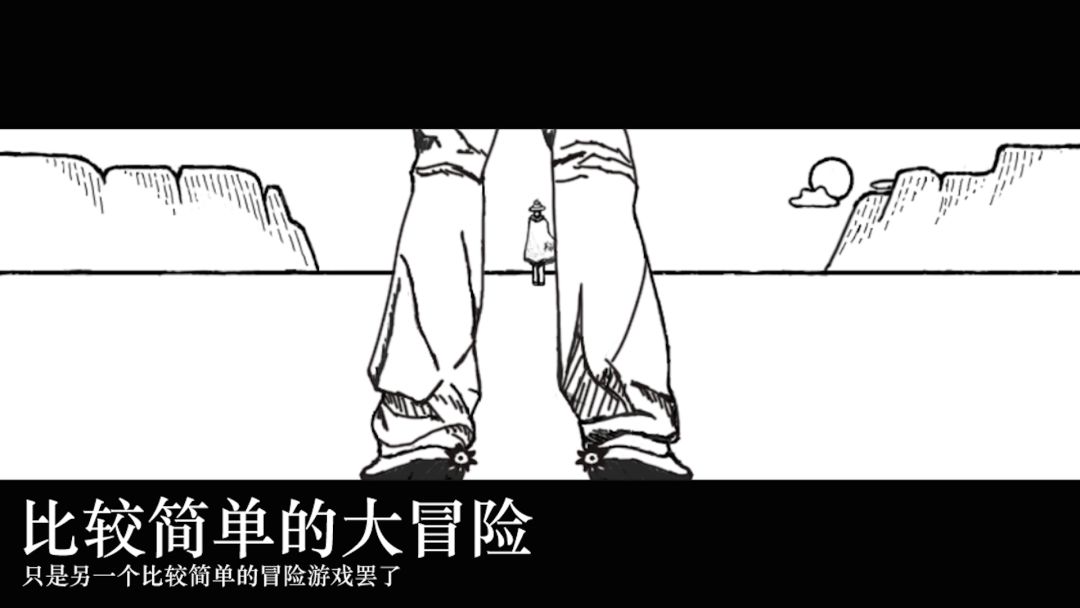 比较简单的大冒险游戏截图