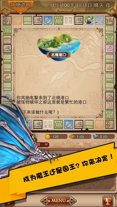 龙纪冒险棋游戏截图