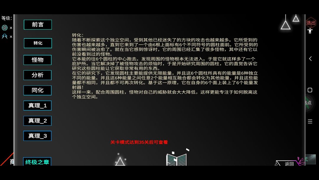 lostcube游戏截图