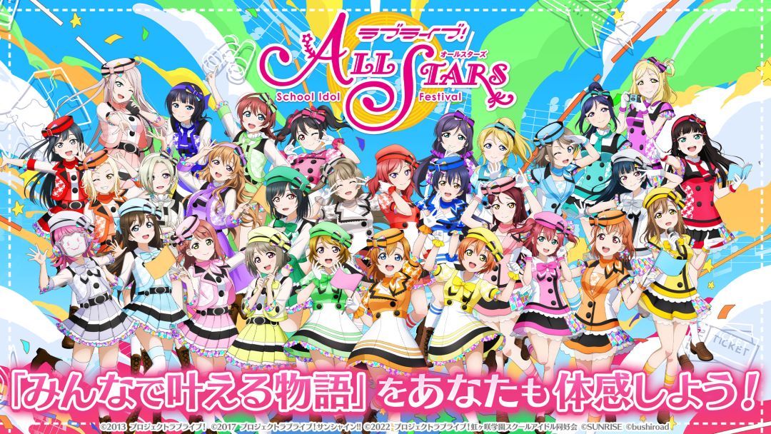 LoveLive！学园偶像祭 全明星游戏截图