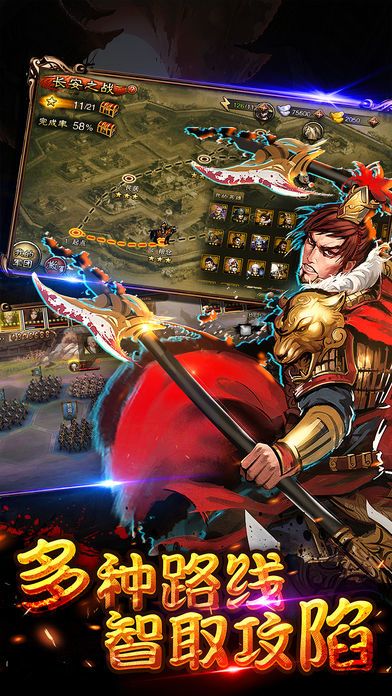 三国 - 三国策略回合手游游戏截图