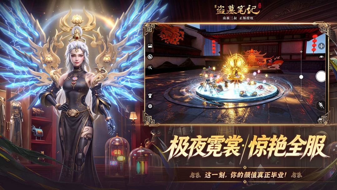 新盗墓笔记游戏截图