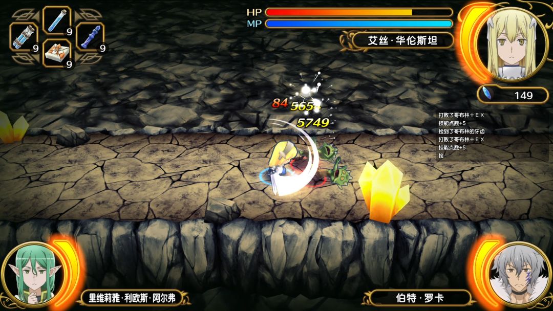 Is It Wrong to Try to Pick Up Girls in a Dungeon? Infinite Combate游戏截图