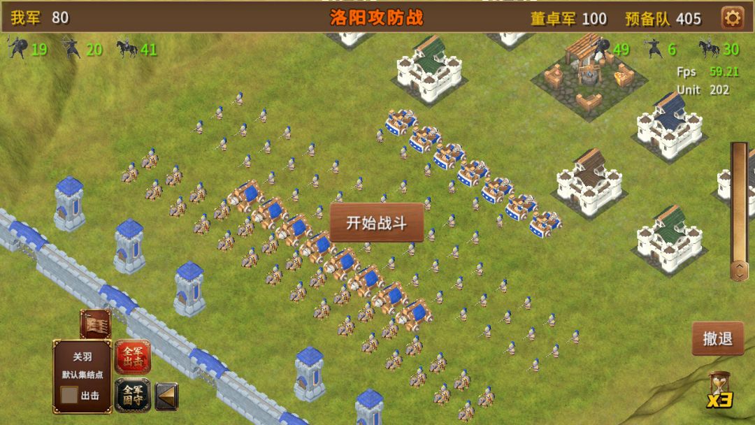 三国小镇游戏截图
