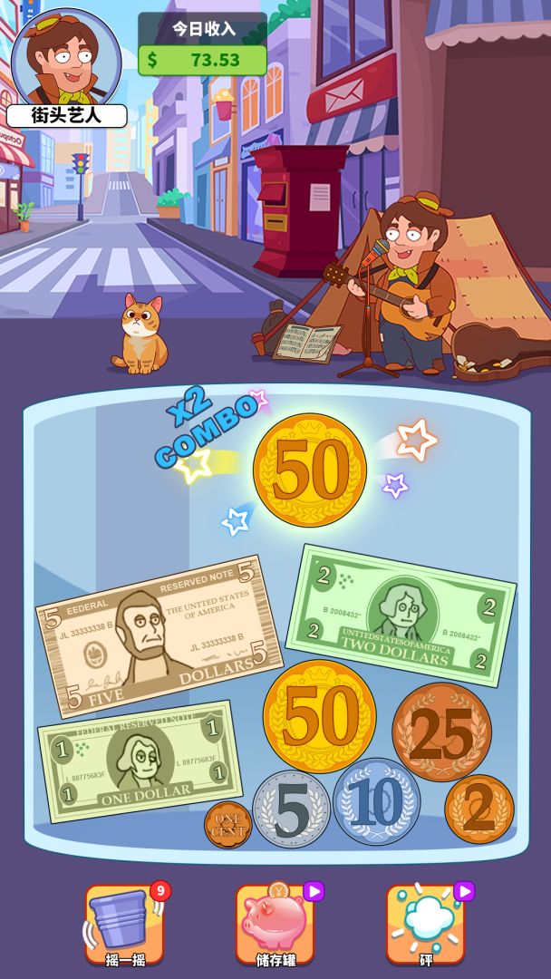 奔向更好的日子游戏截图