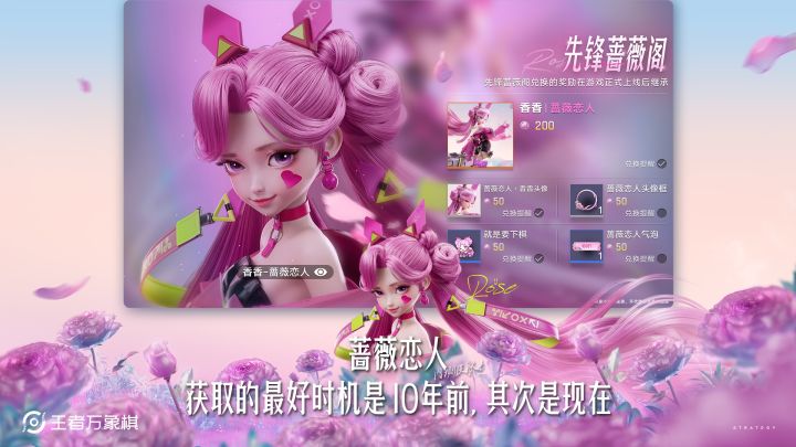 王者万象棋截图