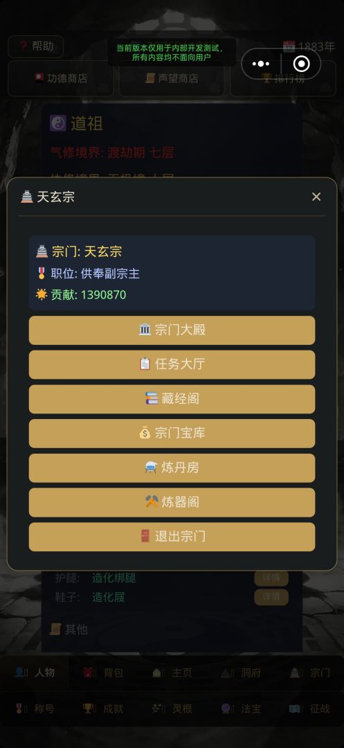 指尖悟道游戏截图