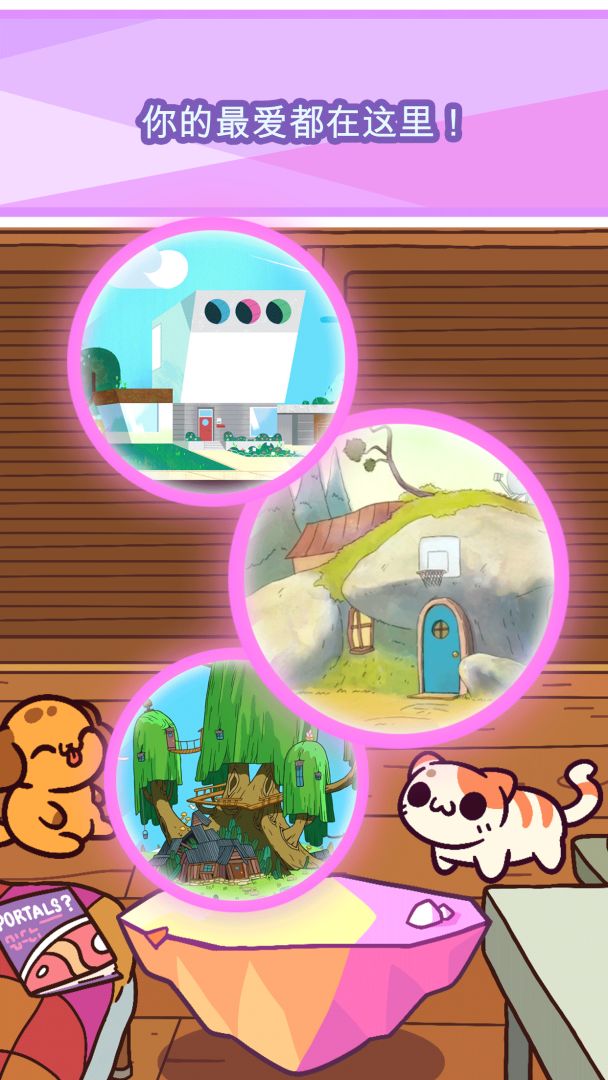 小偷猫 (KleptoCats) Cartoon Network游戏截图