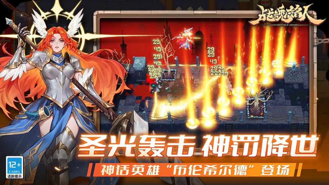 战魂铭人游戏截图